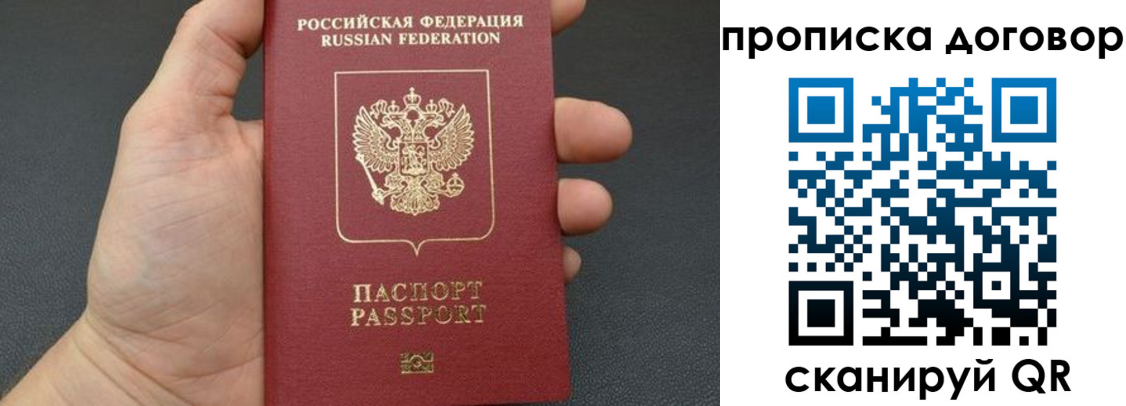 прописка в Ступино