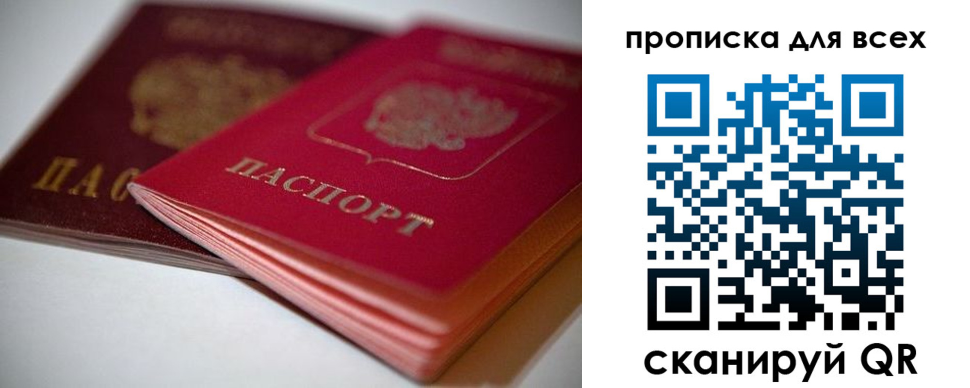 временная регистрация законно в Ступино